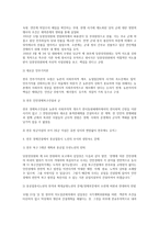 북조선사회주의 체제성립사 1945~1961 3-4장 - 전시체제-11