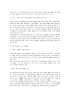 북조선사회주의 체제성립사 1945~1961 3-4장 - 전시체제-12