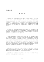 광고 믿을 만 한가에 대해 광고란 무엇인가 광고의 종류 광고의 사기란 무엇인가-2