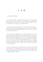 광고 믿을 만 한가에 대해 광고란 무엇인가 광고의 종류 광고의 사기란 무엇인가-3