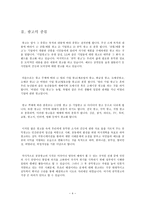 광고 믿을 만 한가에 대해 광고란 무엇인가 광고의 종류 광고의 사기란 무엇인가-4