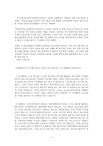 광고 믿을 만 한가에 대해 광고란 무엇인가 광고의 종류 광고의 사기란 무엇인가-7