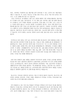 광고 믿을 만 한가에 대해 광고란 무엇인가 광고의 종류 광고의 사기란 무엇인가-8
