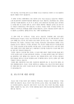 광고 믿을 만 한가에 대해 광고란 무엇인가 광고의 종류 광고의 사기란 무엇인가-9