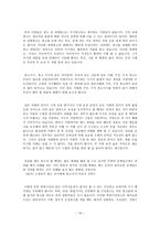 광고 믿을 만 한가에 대해 광고란 무엇인가 광고의 종류 광고의 사기란 무엇인가-10