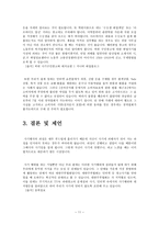 광고 믿을 만 한가에 대해 광고란 무엇인가 광고의 종류 광고의 사기란 무엇인가-11
