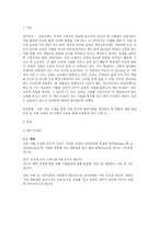가난의 대물림을 끊자-2