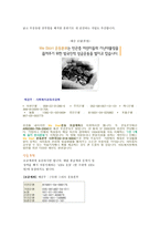 가난의 대물림을 끊자-6