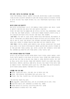가난의 대물림을 끊자-8