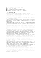 가난의 대물림을 끊자-9