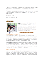가난의 대물림을 끊자-10