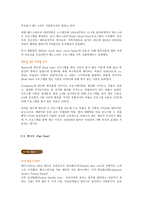 가난의 대물림을 끊자-11