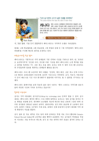 가난의 대물림을 끊자-12