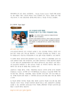 가난의 대물림을 끊자-13