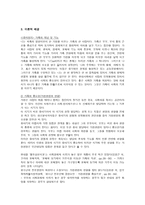 사회과학 가정환경과 여대생의 취업결정 준비 간의 관계-4