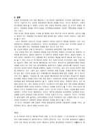 사회과학 가정환경과 여대생의 취업결정 준비 간의 관계-14