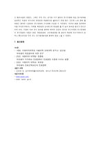 사회과학 가정환경과 여대생의 취업결정 준비 간의 관계-15