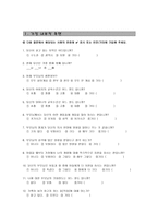 사회과학 가정환경과 여대생의 취업결정 준비 간의 관계-17