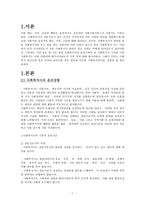 사회복지사의 윤리 강령-3