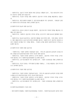 사회복지사의 윤리 강령-4