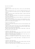 사회복지사의 윤리 강령-13