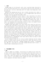 사회복지정책론 직업재활정책-3
