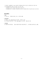 사회복지정책론 직업재활정책-11