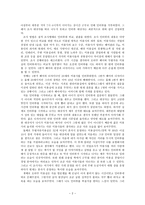 직업조사 - 미용사라는 직업에 대하여-2