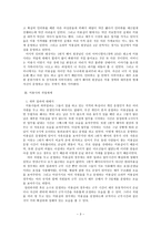 직업조사 - 미용사라는 직업에 대하여-3