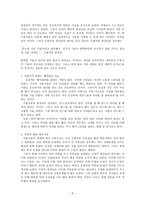 직업조사 - 미용사라는 직업에 대하여-6