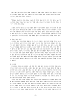 직업조사 - 미용사라는 직업에 대하여-7
