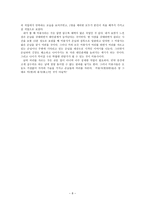 직업조사 - 미용사라는 직업에 대하여-8