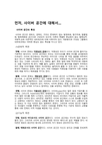 사이버 공간에서의 성 윤리 포르노그래피 섹슈얼리티 성욕 성 윤리-2