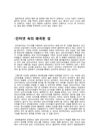 사이버 공간에서의 성 윤리 포르노그래피 섹슈얼리티 성욕 성 윤리-6