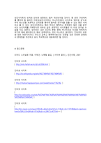 사이버 공간에서의 성 윤리 포르노그래피 섹슈얼리티 성욕 성 윤리-7