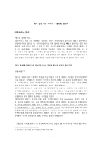 싸지 않은 사랑 이야기 _ 멜로에 대하여-1