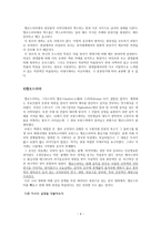 싸지 않은 사랑 이야기 _ 멜로에 대하여-4