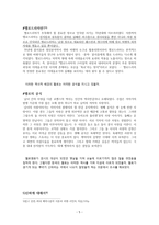 싸지 않은 사랑 이야기 _ 멜로에 대하여-5