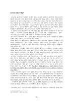 싸지 않은 사랑 이야기 _ 멜로에 대하여-10