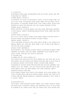 사회과학 제주도 국제 자유 도시-5