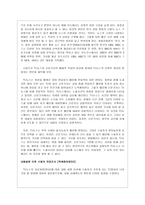 사회과학 TV뉴스는 자료화면 이 죽인다-5