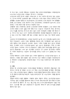 복지시설에서의 인권유린 실태 조사 보고서-2