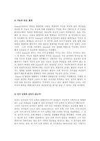 사람마다의 지능발달 차이-4