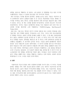 사람마다의 지능발달 차이-5