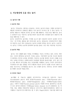 사람마다의 지능발달 차이-6