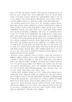 사람마다의 지능발달 차이-7
