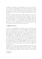 사람마다의 지능발달 차이-8