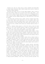 북한연구 공산주의-3