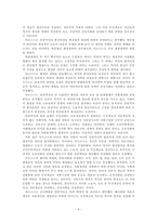 북한연구 공산주의-4