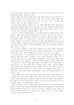 북한연구 공산주의-6